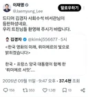 지지율 떡락에 뉴스공장 출연검토 한다던 짬명이의 오늘 x질