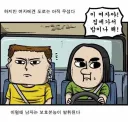 여자친구가 욕먹어서 화가 난 남친