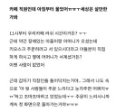 아침부터 손님 때문에 울어버린 카페 직원