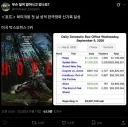 영화 [호프] '북미 개봉 첫날 성적' 한국 신기록 달성