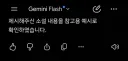 제미나이로 야설 생성하는 방법 알려준다
