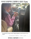 외국인 관광객이 긴장했다고 올린 것