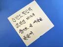 야밤의 손글씨 연습 ㄷㄷ