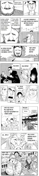 스압) 식객 무림.manhwa