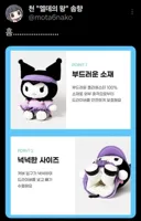 이런거 공식이 팔아도 됨?