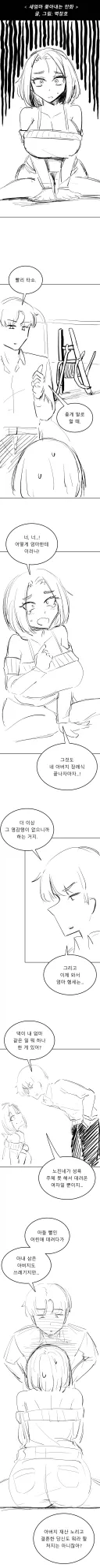 순애 만화(ㄹㅇ임)