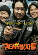 한국 영화 명작