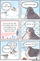 참된 새대가리 과학자.manga