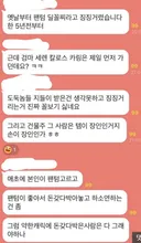 다시보는 제논 유저들이 팬텀 유저들에게 남긴 말