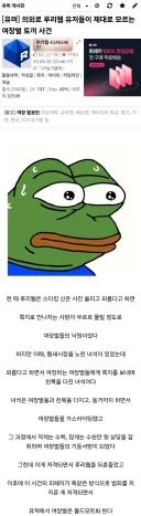 전설의 유게 여장벌 볼드모트 사건