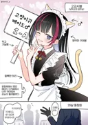 여장이 어울리던 그 녀석이 20살 동창회에 왔다