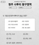 다음 중 청주 사투리가 아닌것은?