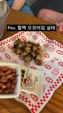 역전할머니맥주 오징어입 정량 논란.jpgif
