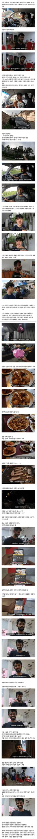 한국와서 열심히 일한 외노자