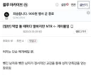 게이물에 대한 신박한 의견