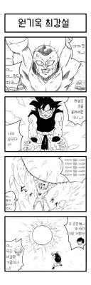 비열한 기술.jpg