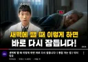 잠들었다가 깨서 잠깐 유튜브 열었는데...