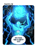 받아라 인간... 100만 볼트다