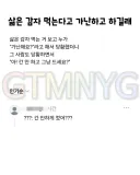 삶은 감자 먹으니 옆에서 가난하냐고 물어본 썰