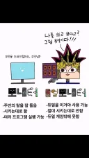 듀얼 모니터의 단점