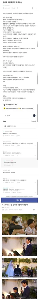 이쯤되서 다시보는 박위 동생축사