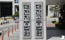 생기부 들먹이며 학생 19명 추행한 교사…