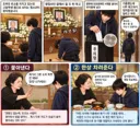 장례식장 빈소에 가출 청소년이 밥 달라고 찾아오면 jpg