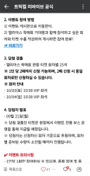 트릭컬) 오케스트라 티켓 증정 이벤트한다!