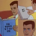돈을 벌기위해 해서는 안되지만 어쩔수 없이 하게 되는 일