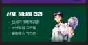 치지직 에바 같이 보기 언제 하려나...