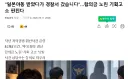 야동 받았다가 경찰서 갔습니다