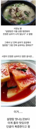설렁탕집 사장의 찐 승부수