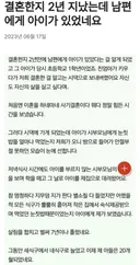 결혼한지 2년된 남편에게 숨겨둔 딸이 있었네요
