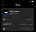 리북 발사대