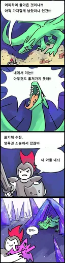 사나운 용과 싸워 승리한 기사