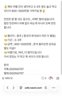 장기적출? 마약운반책 모집?