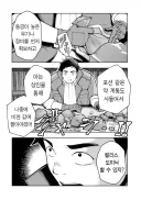 아무리봐도 주인공이 할짓이 아님