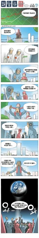 저 멀리 지구 덕분에 훌륭한 세상을 일구어 낸 외계 문명.jgg