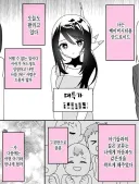 독신남이 베이비시터용 안드로이드 사는 만화