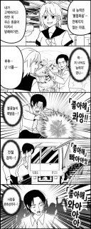 고백할때 굉음 터지는 능력 .manwha