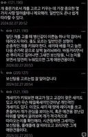 [싱글벙글]어둠의 강형욱.jpg