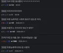 푸룬주스 효과를 믿지 못했던 유게이의 타임라인