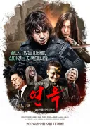 영화) 영화 '연옥 : 살인마들의 자치구역' 관람 후기