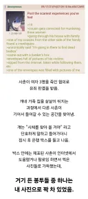 가장 무서웠던 경험을 얘기해 보자.jpg