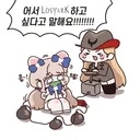 어서 로스트아크 하고 싶다고 말해요
