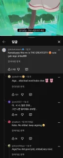 버튜버)카나데 MV에 한국어 칭찬을 쓰는 코보.jpg
