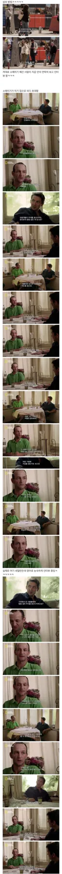7개국어 하는 소매치기 인터뷰