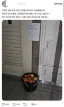 삭막한 세상 같은 라인 주민들 맛보시라 나눔해봤는데