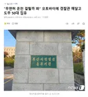 무면허 운전 걸릴까 봐 오토바이에 경찰관 매달고 도주 50대 집유