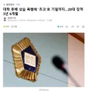 대학 후배 상습 폭행에 '초크'로 기절까지..20대 징역 3년 6개월